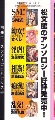 [Anthology] Kindan Kanin Vol.08 ～ Gibo Youjo Soukan ～