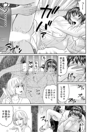 Zetsurin Tera de Hitozuma SEX Shugyou ~ Yada … Juushoku no Futoi no de Itchau!