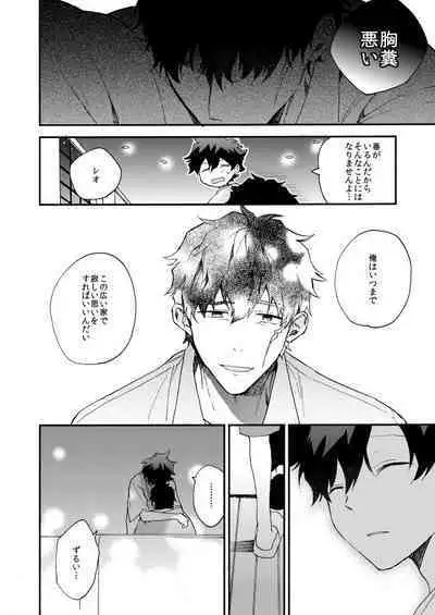 Datte、Oresama ga sou tsugeteru