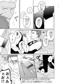 (Dai 11 Ji ROOT 4 to 5) [Yami no Naka, Sennen Kimatsu (Yami no Naka, sy)] Cafe Yumiyari ~Yumi Yari Cafe Paro Goudoushi~ (Fate/Grand Order)