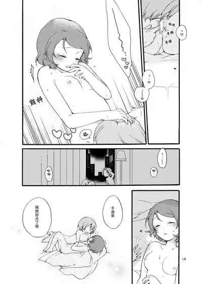 Hoshikuzu Melancholy | Stardust Melody