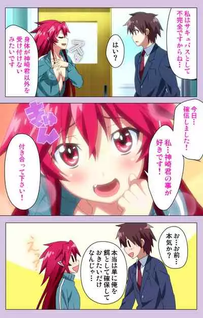 O nedari renzoku ~tsu! Boku no kanojo wa bakyūmu musume! Complete ban