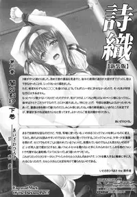 (C89) [HIGH RISK REVOLUTION (Aizawa Hiroshi, Iwasaki Hiromasa)] Shiori Dai-San-Shou Yami no Kokuin Gekan - Shinsouban (Tokimeki Memorial) [English] [shakuganexa]