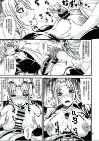 (C90) [Samidaregiri (Crowly)] Aizenkou Darkness (Gintama) [Chinese] [沒有漢化]