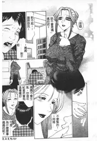 [Fuusen Club] Keraku no Sho - The Book of Pleasure [Chinese]