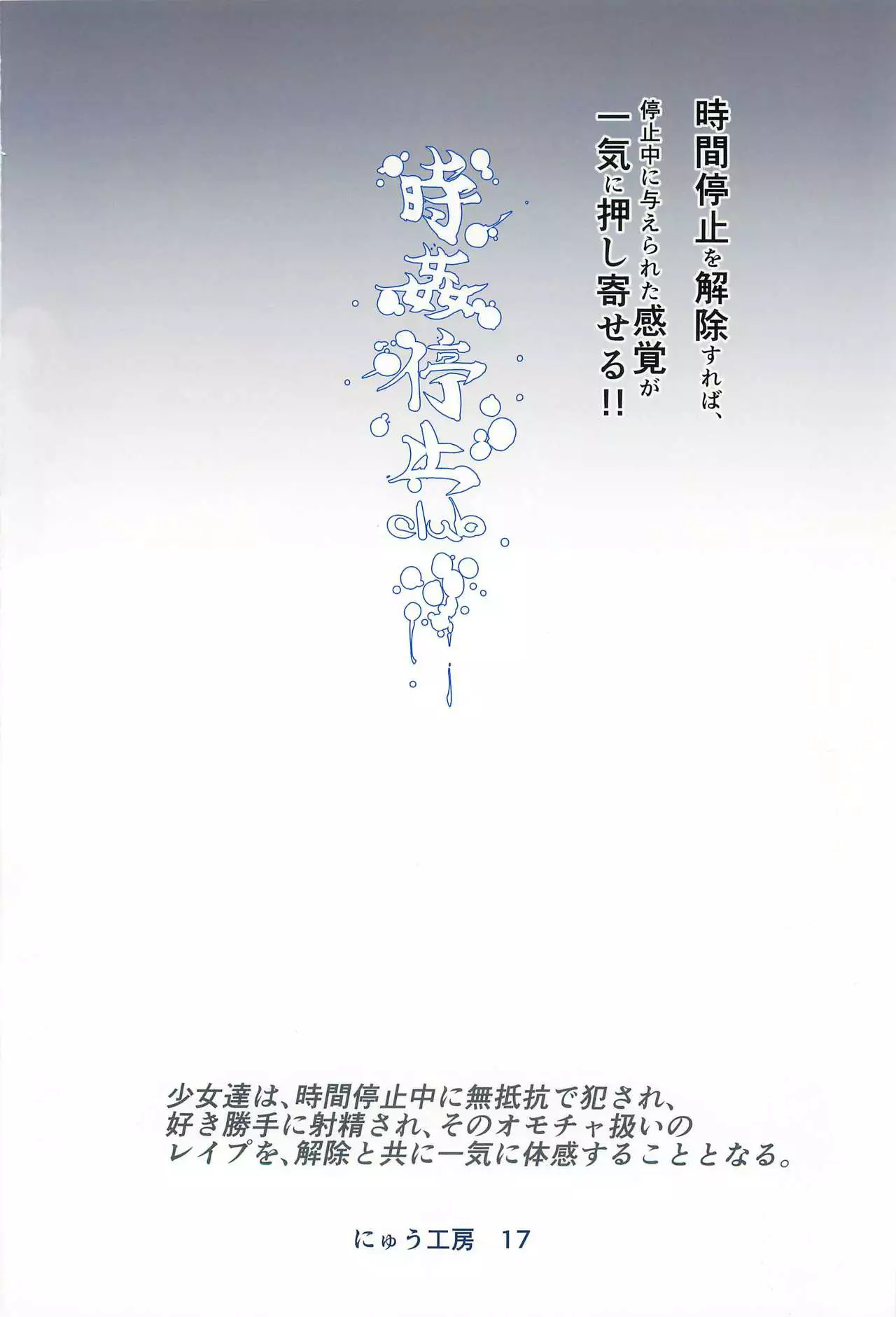 Gensoukyou Jikanteishi club - Kisaragi