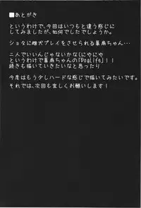 (Kouroumu 9) [Arysuivery (Ayakase Chiyoko, Ayakase Riberi)] Dog Life (Touhou Project) [Chinese] [黑条汉化]