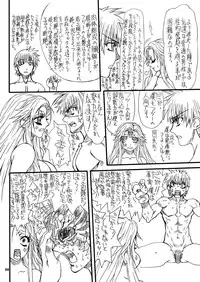 [Power Slide (Uttorikun)] Monzetsu Iyashi Jigoku San (ARIA) [Digital]