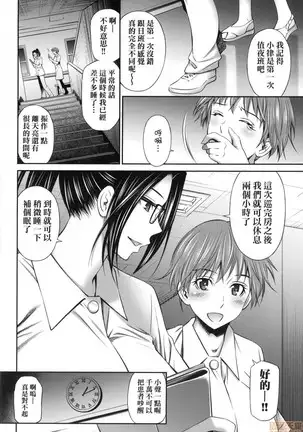 Hataraku Kankoshi no Sei Jijou