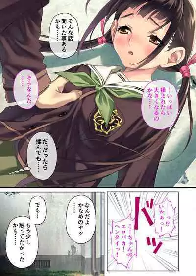 [BENETTY] Zecchou Tengoku Vol. 35 ~Ama Love Noumitsu!? Torotoro Torokeru Icha Love SEX!!~ "SituColle! Series"