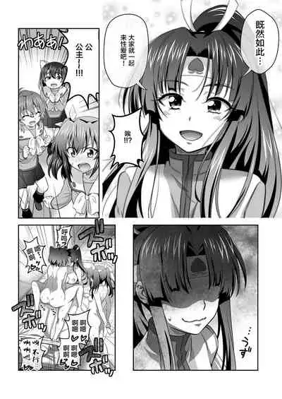 [GUY] OniGaku! Kyonyuu Ranbu (6) - Kan Ochi Momotaro-chan ga, Otomodachi o Muriyari Yatchau no Maki [Chinese]