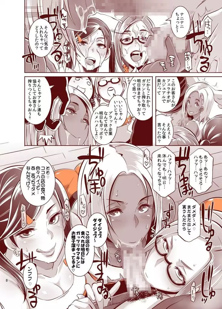 Delightfully Fuckable and Unrefined!! HappyHour