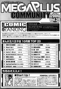Comic Megaplus Vol 39 [2007-01]