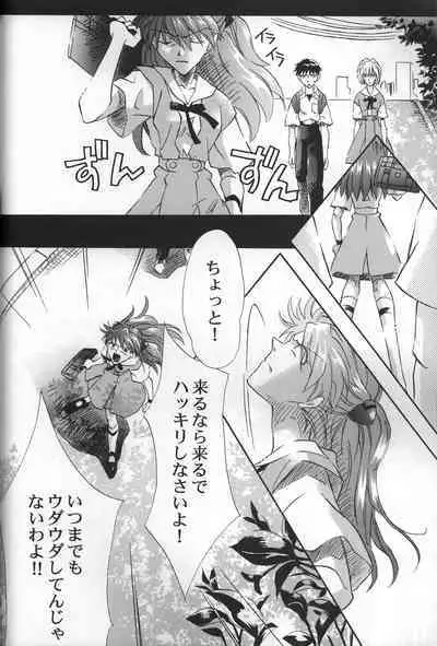 AVALON Lost Episode 0:3 The Space Between