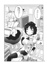 (Kouroumu 7) [Sanzoku no Uta] Kyoumomi Yahoo! (Touhou Project)