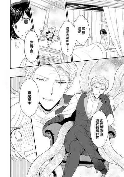 [Narada Yamato] Tensei Majo wa Ryuuzoku no Mamono-sama ni Kakowaremasu | 转生魔女被魔龙金屋藏娇了 1-8 [Chinese] [莉赛特汉化组]