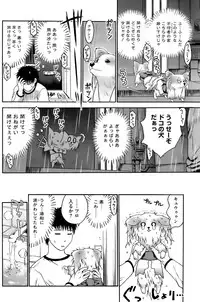 COMIC HOTMiLK 2009-06