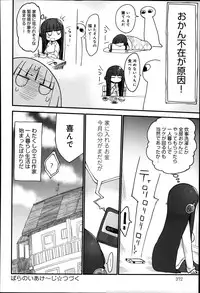 Comic Anthurium 009 2014-01