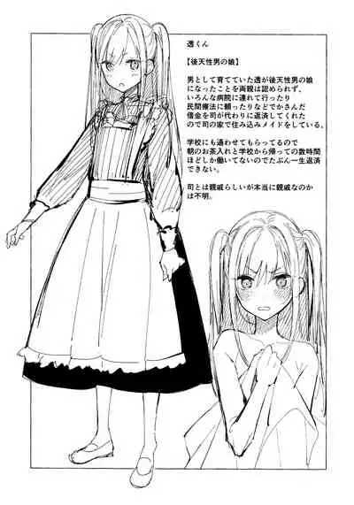 Tooru-kun wa Koutensei Otokonoko