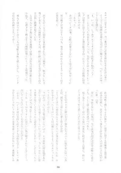 Sentoufuku o Nugasanaide