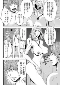 Seireki 2200 Nen no Ota Ch. 1-25