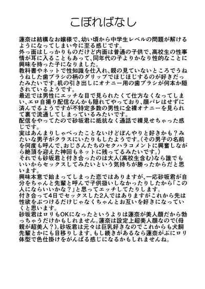 Tobi kyuu senpai ja dame desu ka ?