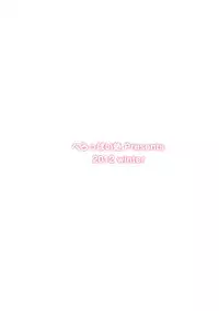 (C83) [Peroppoi tokoro (Chobipero)] Anemone 2 [English] [TV & Yuri-ism]