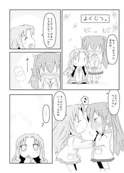 [Nijigen Koubou (Rioemon)] Pedo Yuri [Digital]