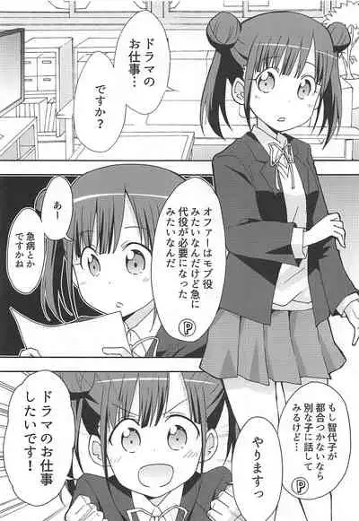 (COMIC1☆16) [Speed of Sound (brave)] Choko to Ayashii Satsuei no Oshigoto (THE iDOLM@STER: Shiny Colors)