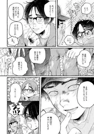 [Mochiwakamaru] kiss and cry (Dead by Daylight)