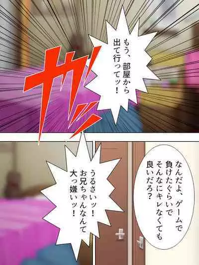 Bousou Sexaroid ga Nazeka Ore no Imouto ni!? <Soushuuhen>