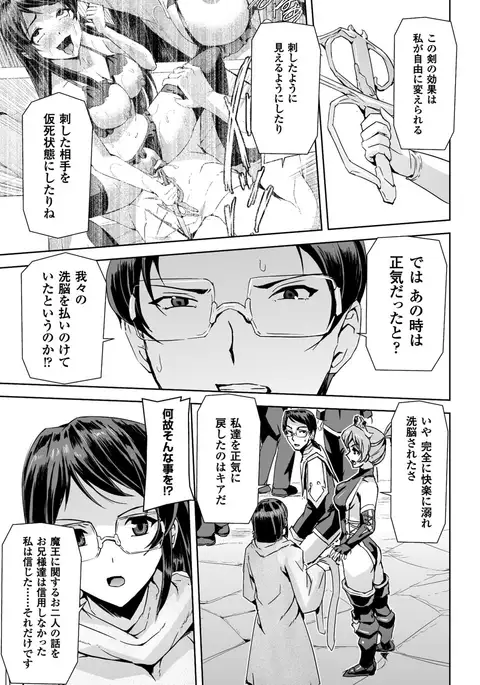 Eiyuu Oujo - Shiro to Kuro no Kyouen