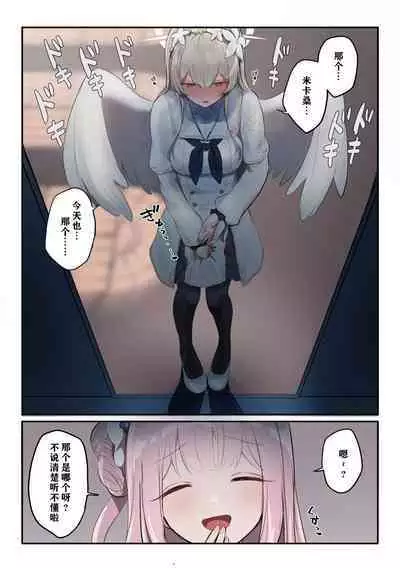 (Muchimo)futanari tea party matome(Blue Archive)