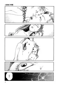 [Kago Shintarou] Dekoboko Nymphomania - Slapstick Nympho Mania (1995)