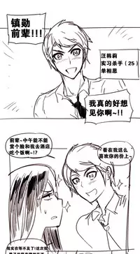 HouseHold Affairs 【卞赤鲤个人汉化】1~33话（持续更新中）