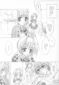 (C64) [Fukunoren (Yukiwo)] Caramel Purin (Sister Princess)