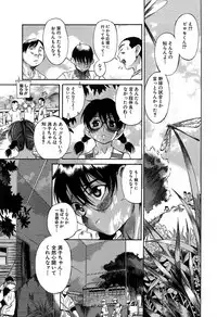 [Amadume Ryuuta] Kuwagata - The Stag Beetle [Digital]