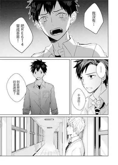 Kioku no Kaibutsu | 记忆的怪物 1-3