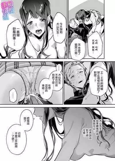 [sinyuu]maria sama no seiyaku～ watasi to zyousi no syuzyuu kankei～01-03｜玛丽亚主人的誓约～ 我和上司的主从关系～01-03[中文] [橄榄汉化组]