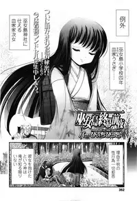 COMIC LO 2010-02 Vol.71