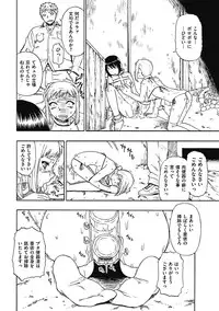 COMIC Mate 2011-08 Vol. 187 [Digital]