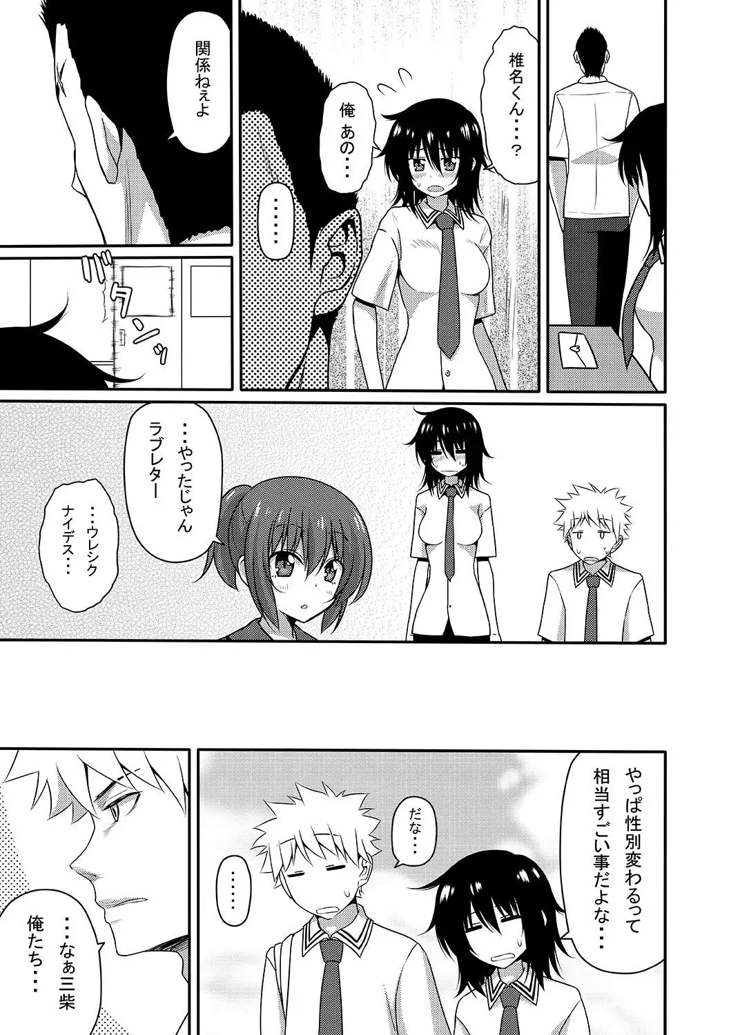 Mishiba Kaoru to Seitenka Kusuri