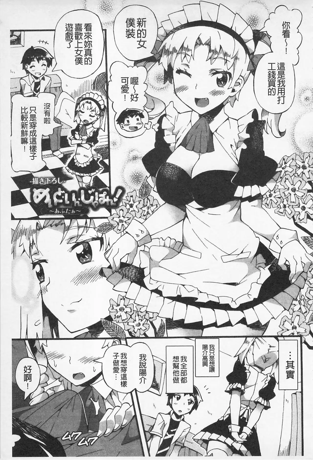 Afureru made Shite | 滿出來為止的做吧♡