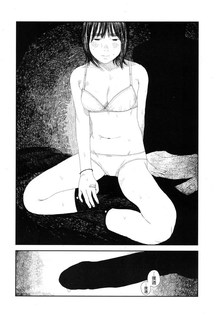 Amayadori no Hito｜避雨者