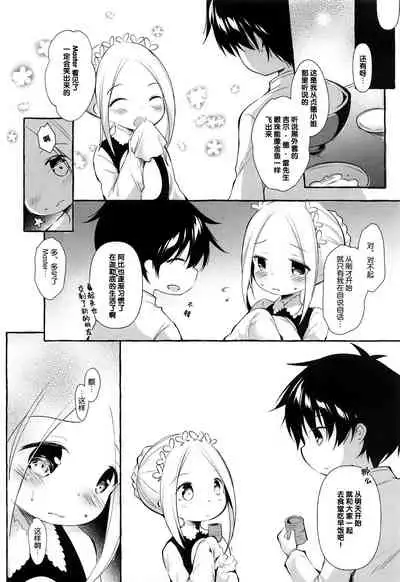 Asa kara Master no Noukou Milk o Nonjau Abby wa Warui Ko desu ka?