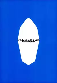 (C89) [Kenja Time (MANA)] Gentle Blue Fantasy (Granblue Fantasy)