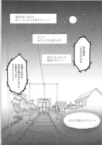 [Monogusa Wolf] Dakara Boku-tachi wa Koi o suru - wheel of fortune... Therefore, we do love.