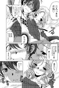 [Kobayashi Takumi] Crystal Days Ch. 1-12