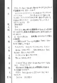 (C61) [Thirty Saver Street 2D Shooting (Maki Hideto, Sawara Kazumitsu)] Silent Saturn SS vol. 3 (Bishoujo Senshi Sailor Moon)