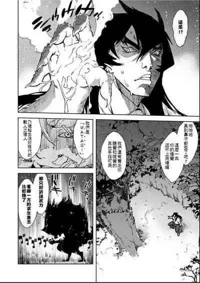 [Suzuki Kyoutarou] Jinrou Kyoushitsu [Chinese] [Digital]